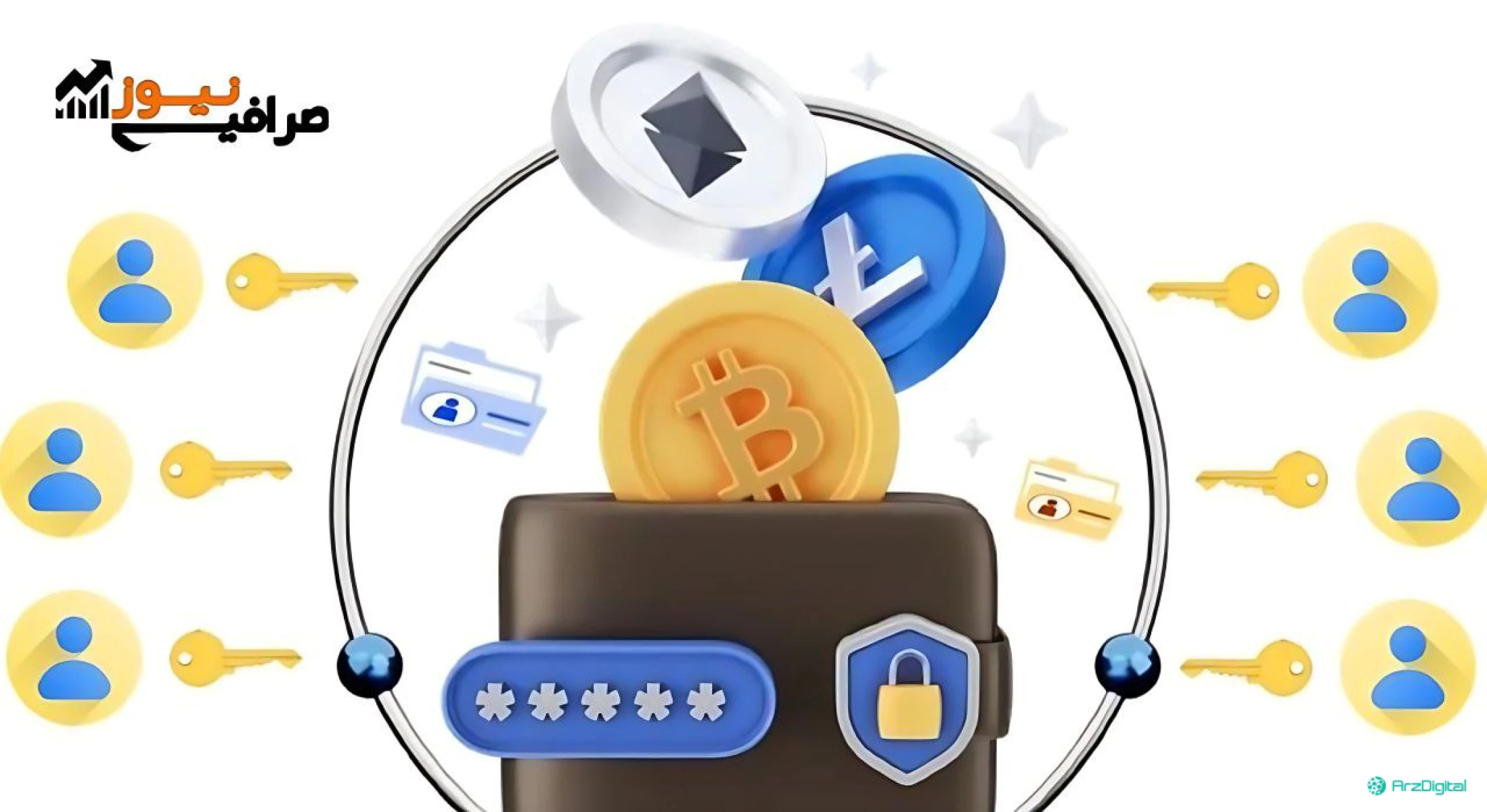 رازهای پشتپرده ولتهای ارز دیجیتال؛ راهنمایی کامل برای حفظ امنیت داراییهای دیجیتال