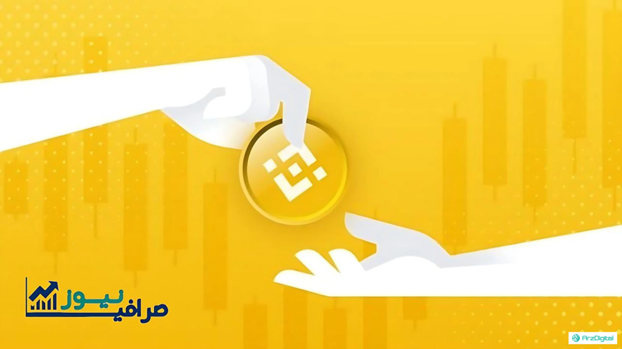 بایننس چیست؟ پشت پرده، آموزش کامل، تأثیر آن بر بازار ارز دیجیتال و آنچه نمیدانید...