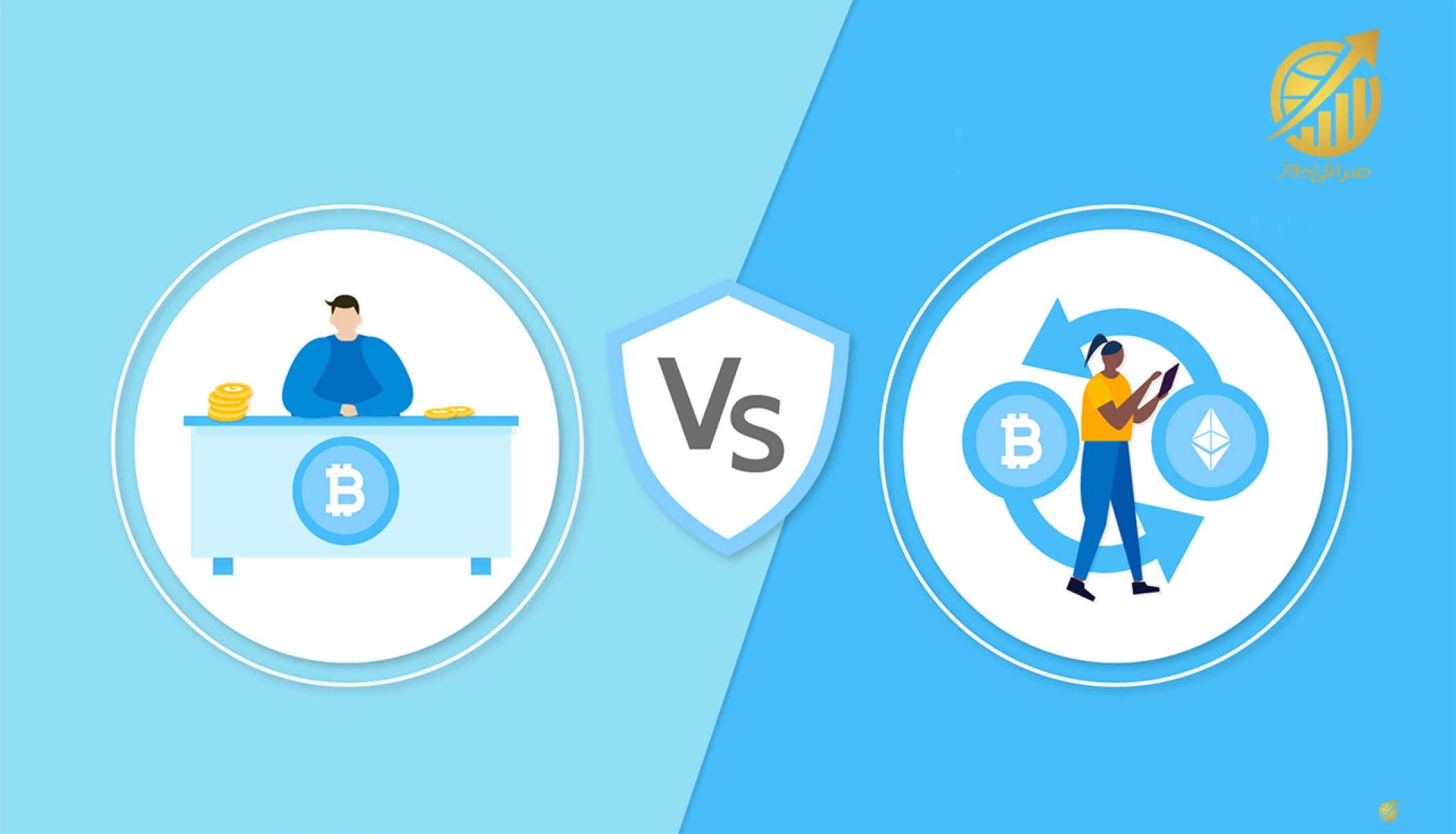 مقایسه بازارهای OTC و P2P ؛ کدام گزینه برای شما بهتر است؟