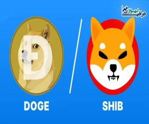 مقایسه دوج‌کوین و شیبا