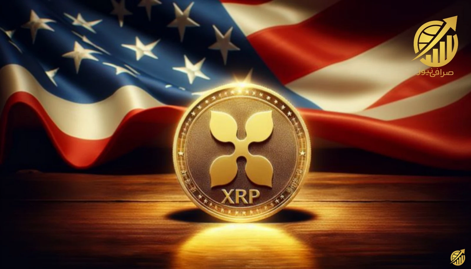 پایان دعوای ریپل با SEC؛ آغاز فصل جدید برای بازار ارز دیجیتال