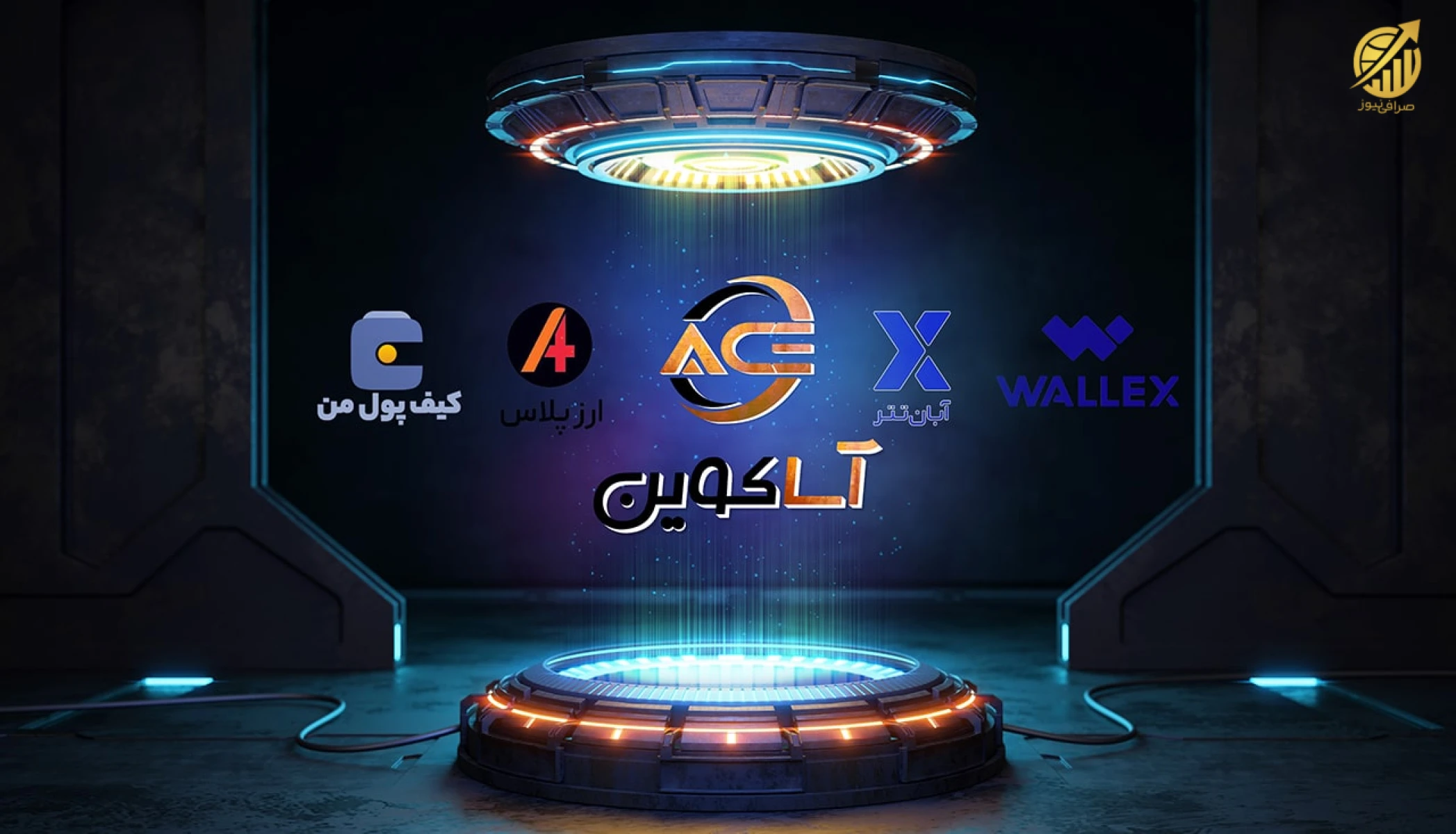 معرفی ۵ صرافی ارز دیجیتال برتر ایرانی