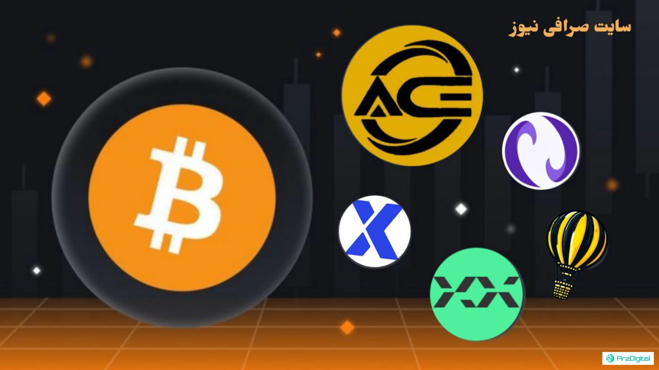 مقایسه صرافیهای برتر ارز دیجیتال در ایران