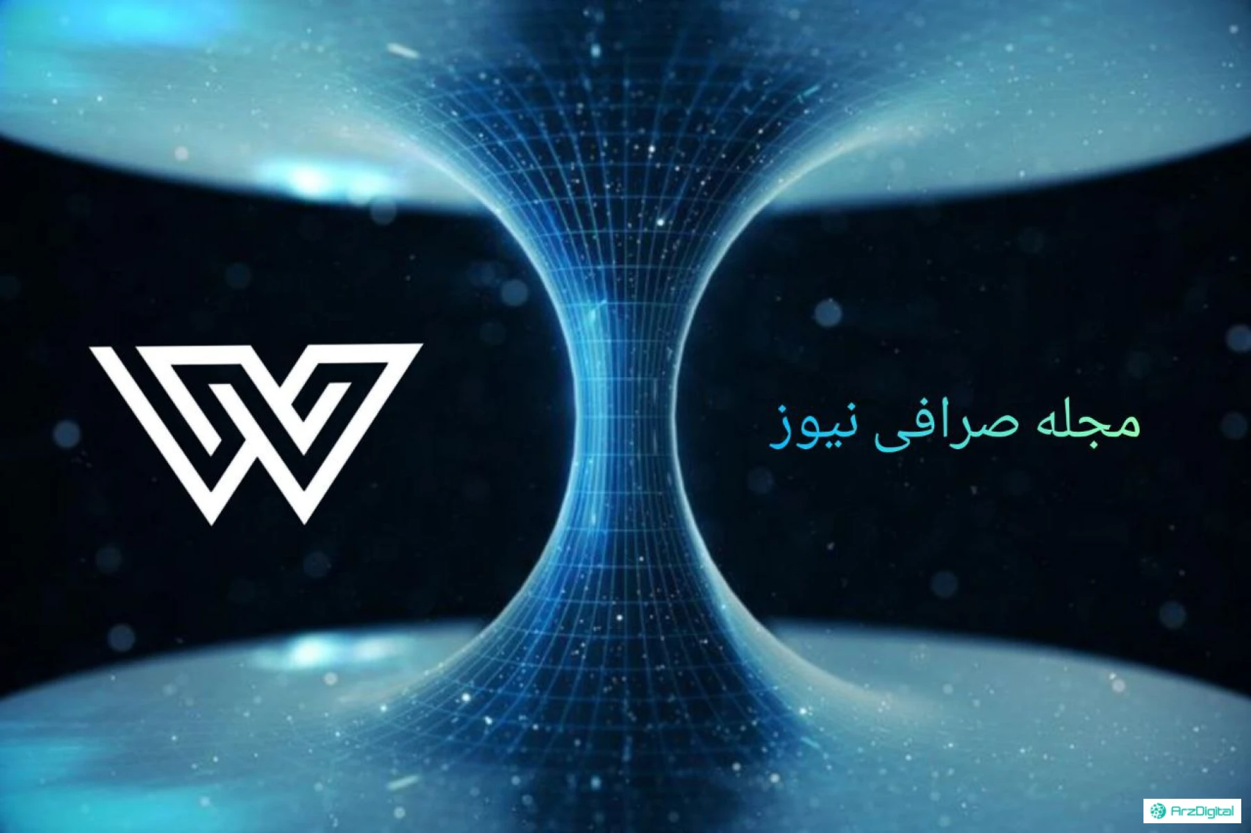 پروژه Wormhole چیست و چرا آیندهدار است